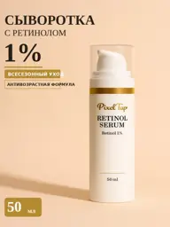 Pixeltap Retinol Facial Serum, 50 ml #1