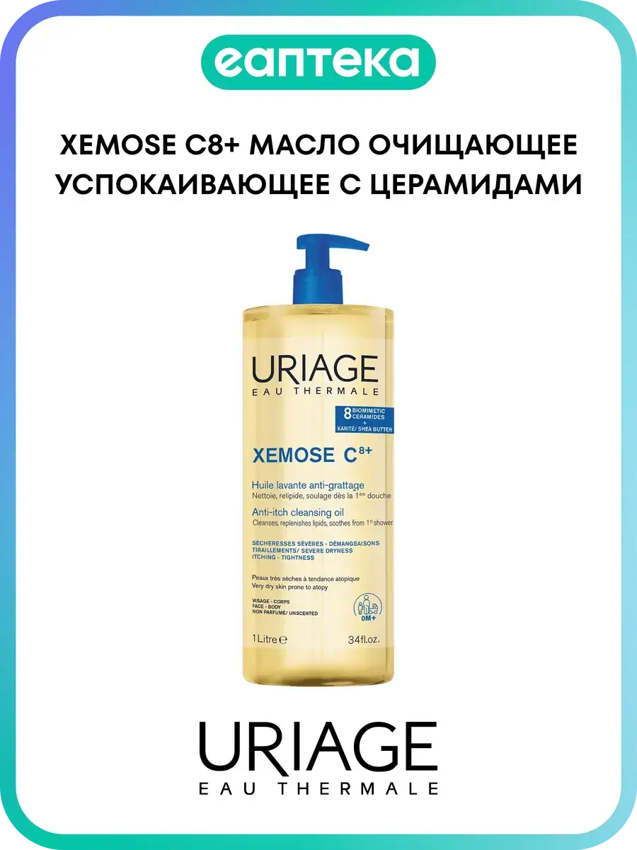 Uriage Xemose Soothing Cleansing Oil 1000 ml