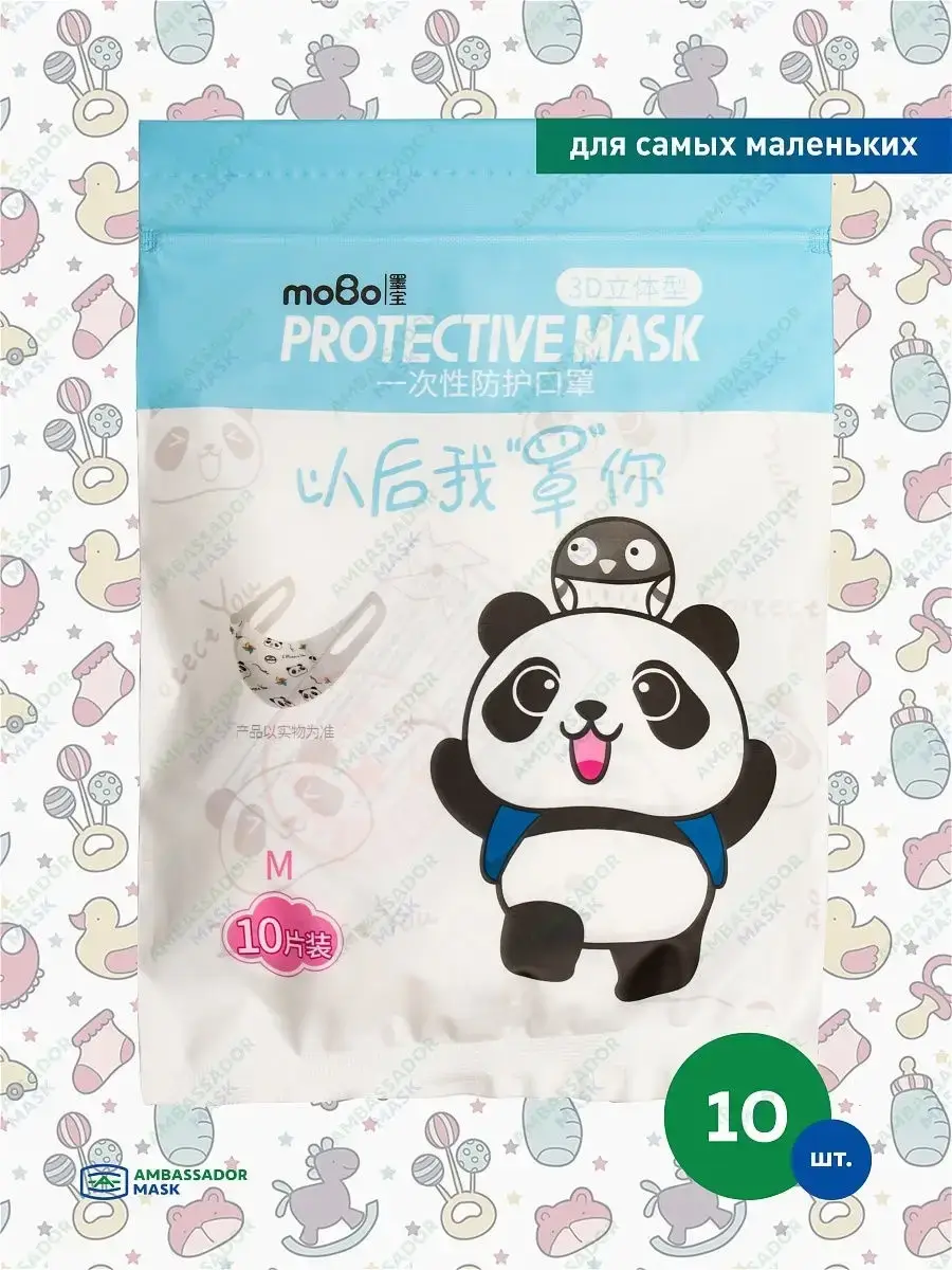 Ambassador Mask Kids Disposable Panda Print Mask Size M 10 Pack