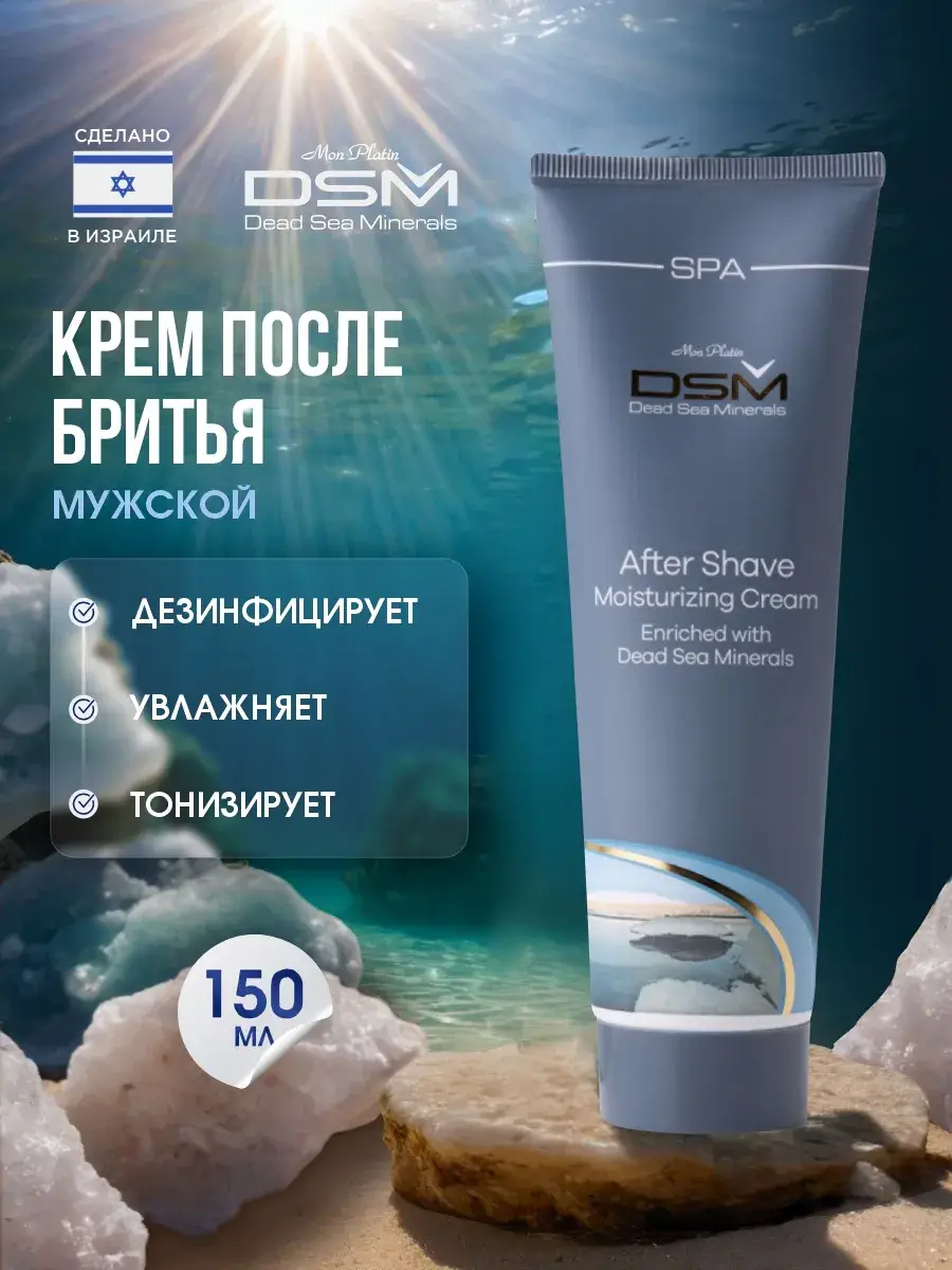 Mon Platin DSM Moisturizing After Shave Emulsion Lotion 150 ml