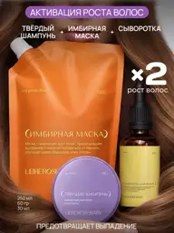 LIBREROSEMARY Hair Care Gift Set 3 Pieces #1