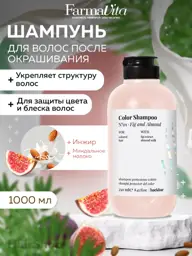 Farmavita Back Bar Color Professional Shampoo 250 ml #1