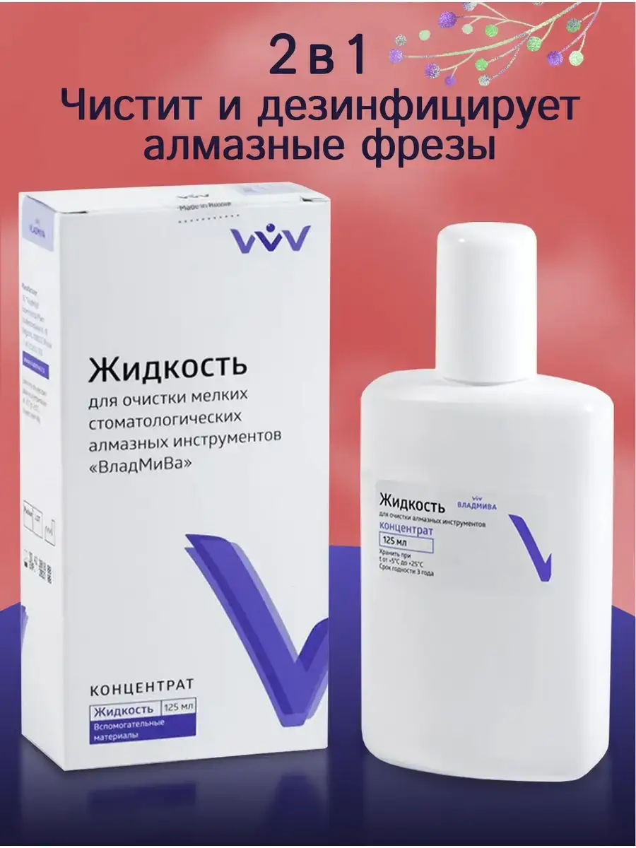 Surface Disinfectant
