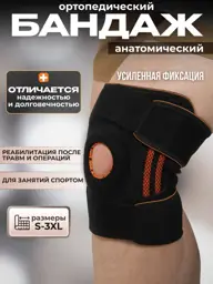 Nilachal Knee Brace with Metal Supports, Medium Support, Black/Orange #1