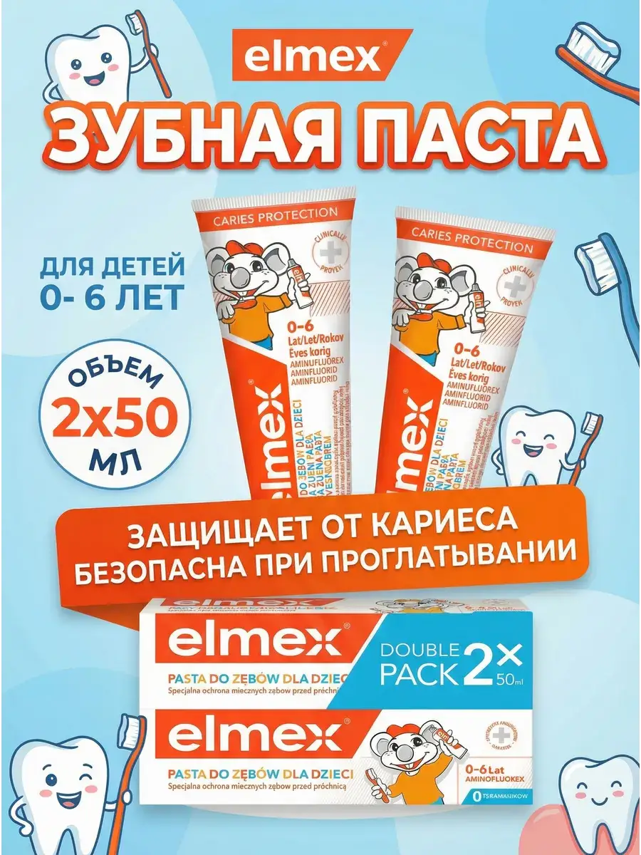 Elmex Kids Fluoride Toothpaste 0-6 Years 2-Pack 50 ml