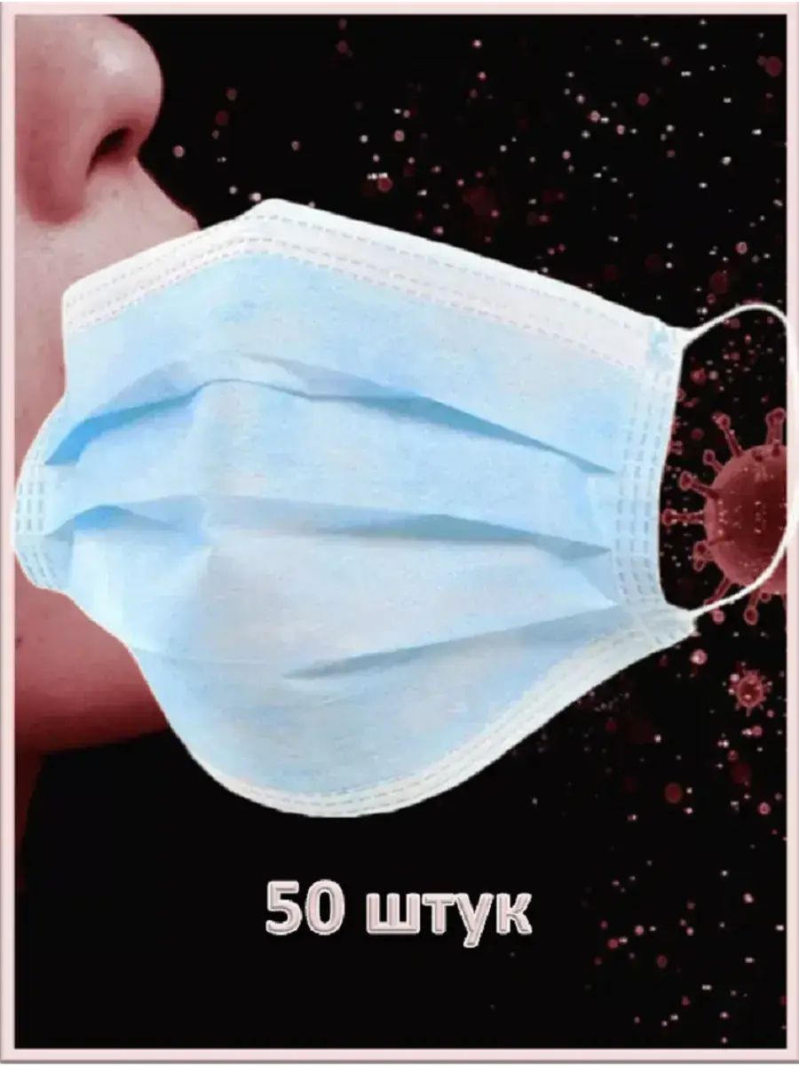 ReAl-creat Disposable Medical Masks, 50 Pack Mask 50 Count