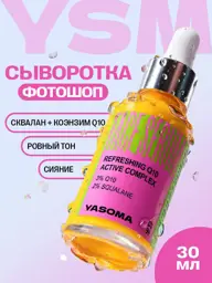 YASOMA Facial Serum for Hydration and Radiance, 30 ml #1
