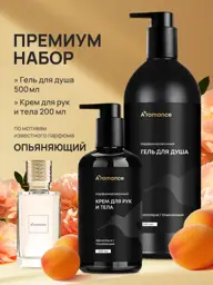 Aromance Narcotique Shower Gel and Hand & Body Cream Set, 500 ml #1