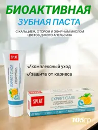 Toothpaste, 105 g, Assorted Flavors #1