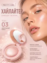 PrettyGirl Compact Face and Body Highlighter 03, 9 ml #1
