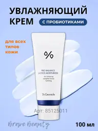 Dr. Ceuracle Pro Balance Biotics Moisturiser Cream #1