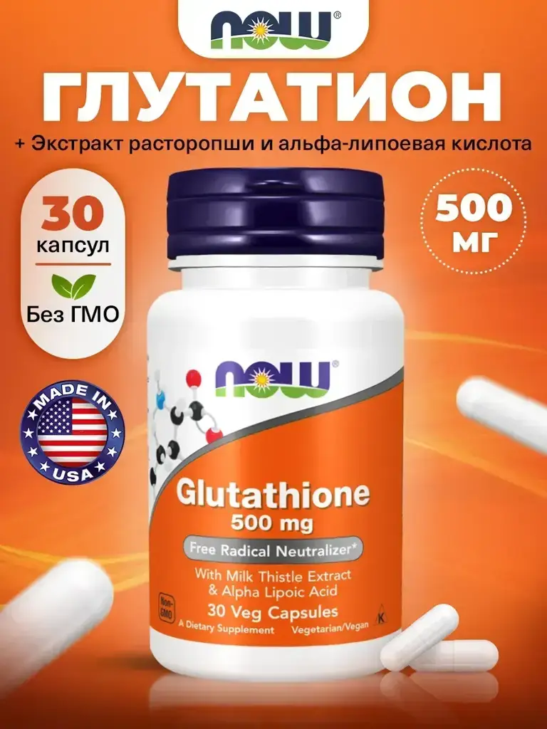 Glutathione Hard Capsules 30 Capsules 500 mg, 30 Count #1