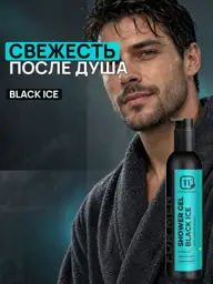 11i Professional Black Ice Men's Perfumed Shower Gel 200 ml #1