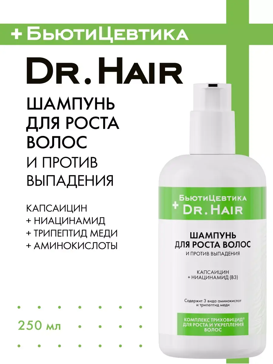 BeautyCevtica Pepper Hair Growth Shampoo 250 ml