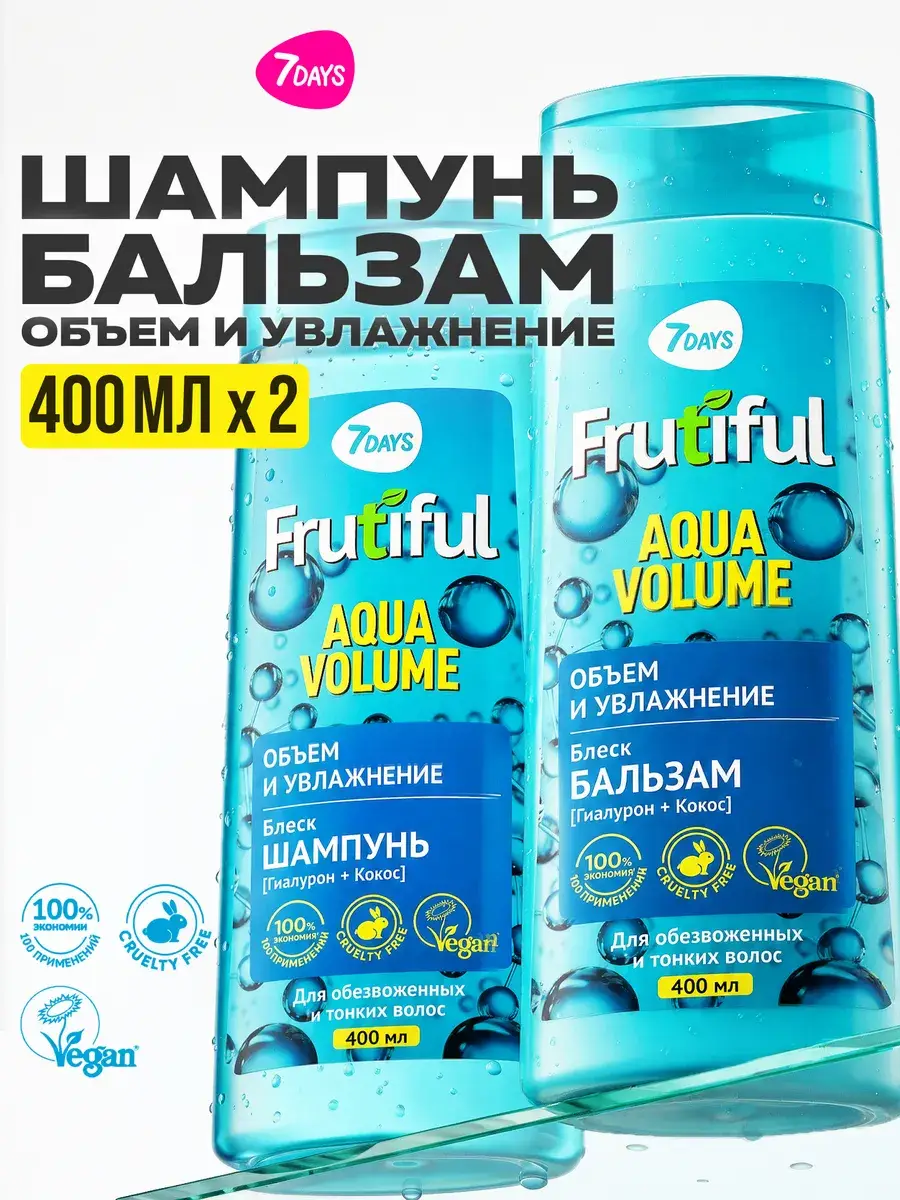 7DAYS Frutiful Aqua Volume Shampoo and Conditioner Set 800 ml