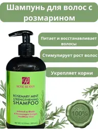 Adana Store Rosemary Hair Shampoo with Collagen, 500 ml #1