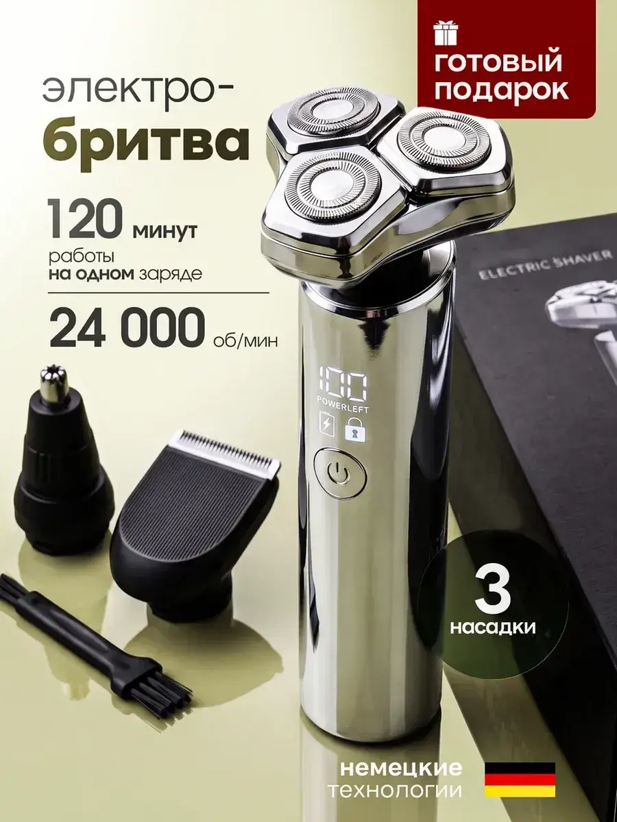 IvaMix Men's 3-in-1 Electric Shaver, Rotary, Gray/Silver