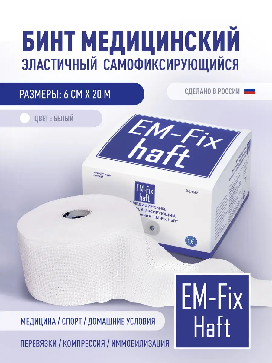 EM-Fix Haft White Elastic Medical Bandage 6 cm x 20 m