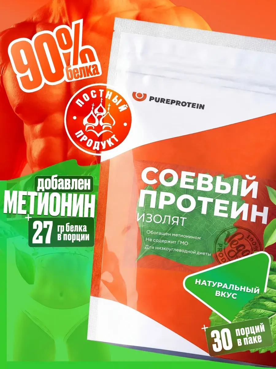 PUREPROTEIN Soy Protein Isolate Neutral Flavor 30 Servings 900 g