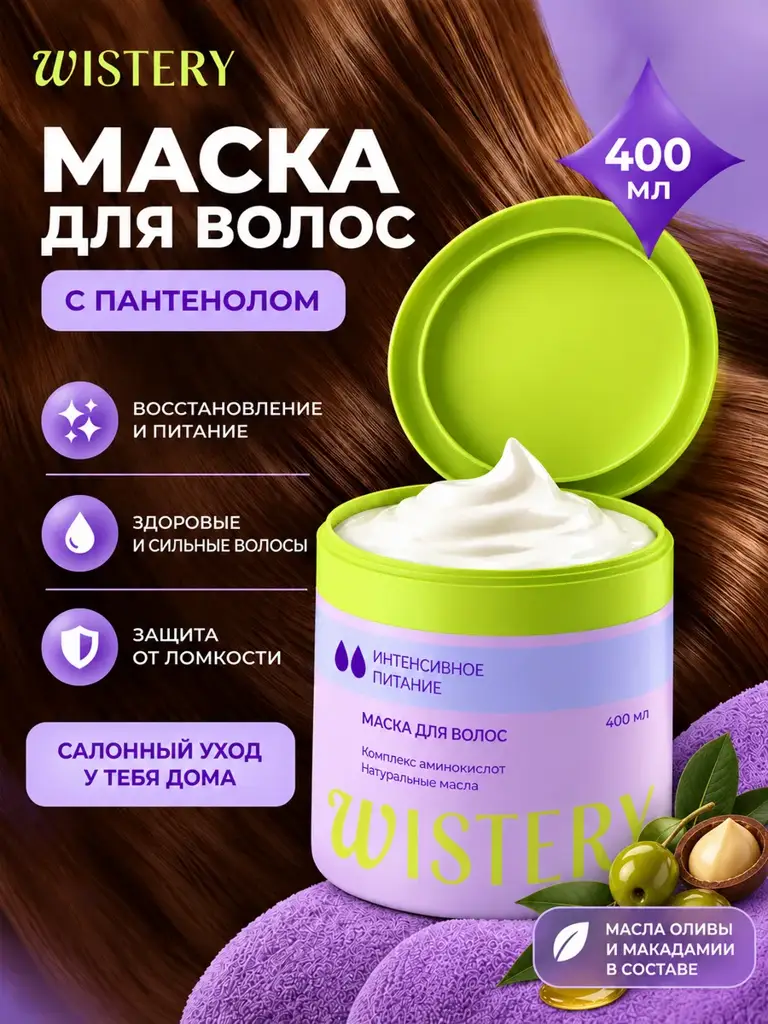 WISTERY Professional Restorative Hair Mask, 400 ml #1