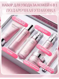 HCHANA 6-Piece Facial Skincare Gift Set #1