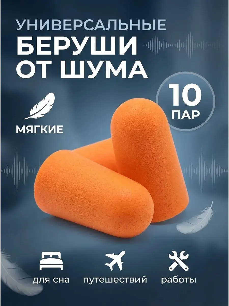 RABBITEX Foam Earplugs for Sleep and Swimming, 10 Pairs