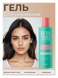 BIELITA Young Facial Cleansing Gel, 200 ml #1