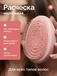 POPSTYLE Small Massage Hair Brush, Pink #1