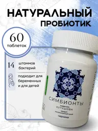 Kutushov Symbionts Blueberry Probiotic Tablets, 60 Count #1