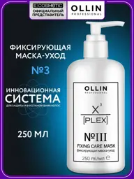Ollin Professional X-Plex Hair Mask No.3 250 ml #1