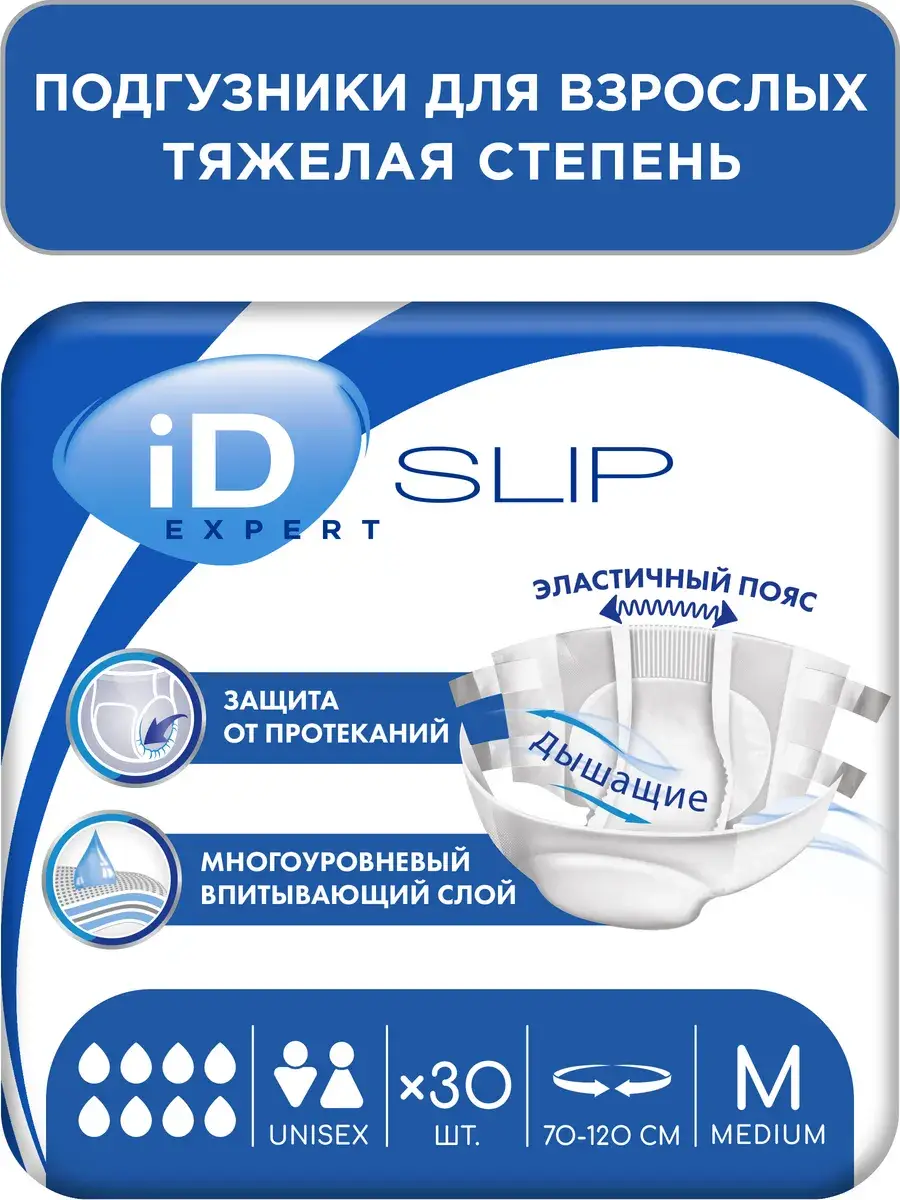 iD Slip Expert Adult Diapers Medium 70-30 Pack 30 Count