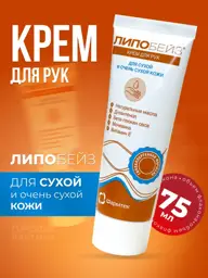 Lipobase Hand Cream for Dry Skin, 75 ml #1