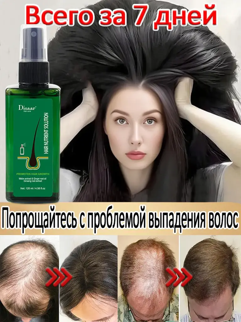 LYDIMOON Leave-In Hair Growth and Strengthening Spray 120 ml #1