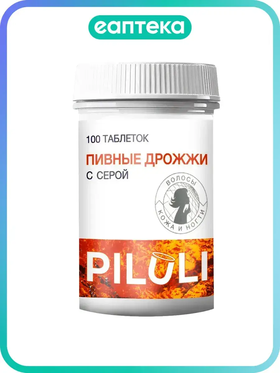 PILULI Brewer's Yeast with Sulfur Tablets 0.45 g, 100 Count
