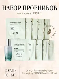 O HUI Prime Advancer De-aging PDRN Booster Shot Serum, 1 ml, 10 Pack #1