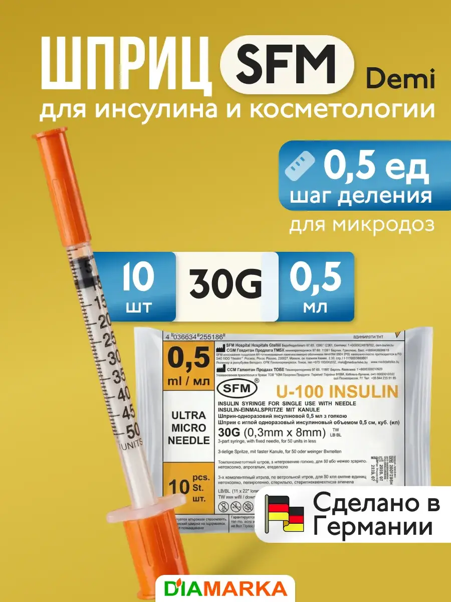 SFM Demi Insulin Syringes 0.5 ml, 8 mm