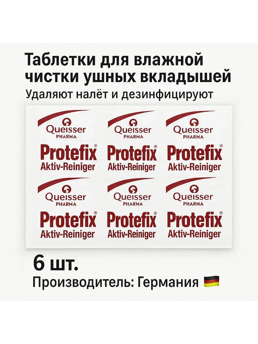 Protefix Cleaning Tablets for Individual Earmold 30 Tablets