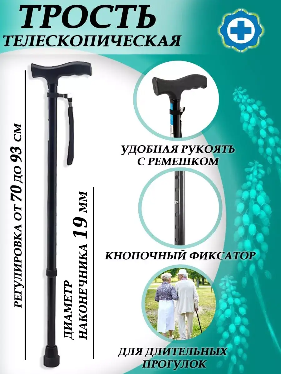 Dayang Medical C Standart Telescopic Walking Cane, Charcoal Black, 1 Pack