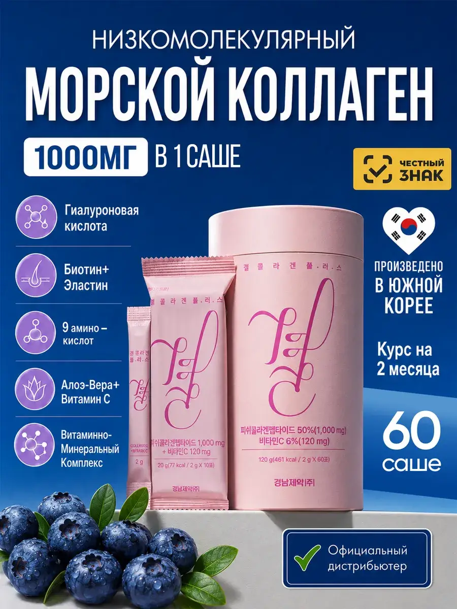 LEMONA Marine Collagen Powder with Vitamin C, 60 Sachets 1000 mg
