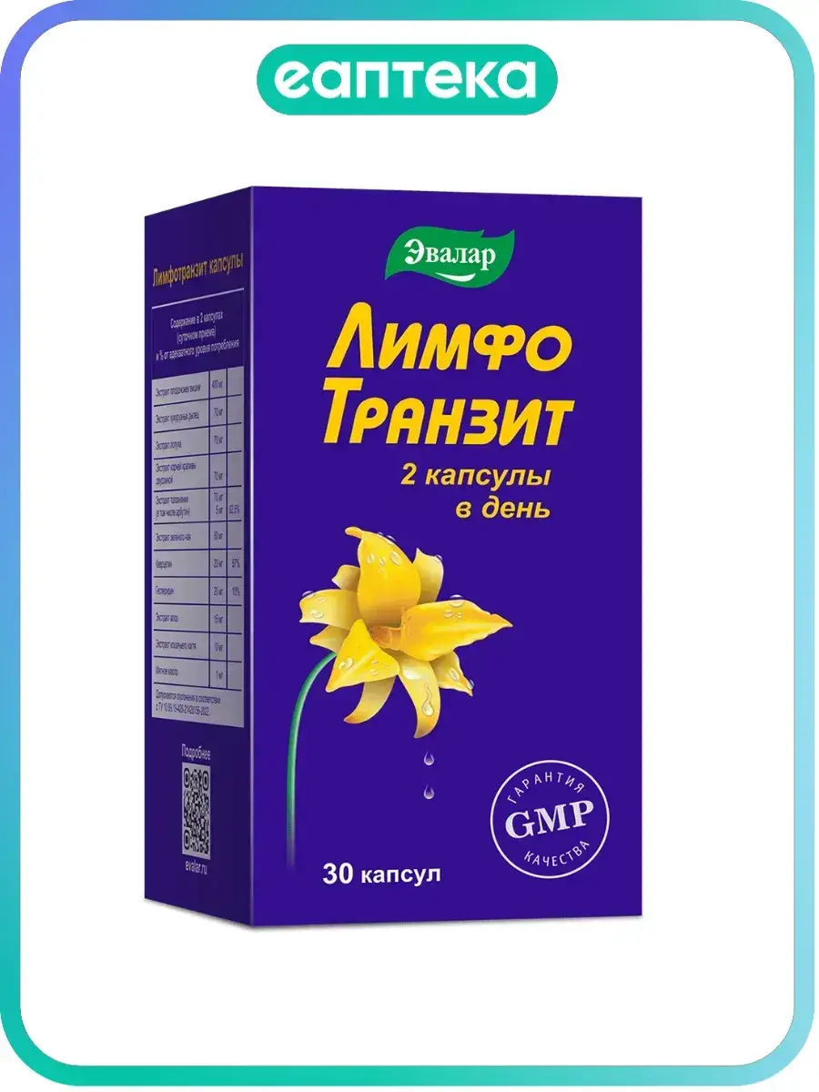 Evalar Lymphotransit Capsules, 30 Pack