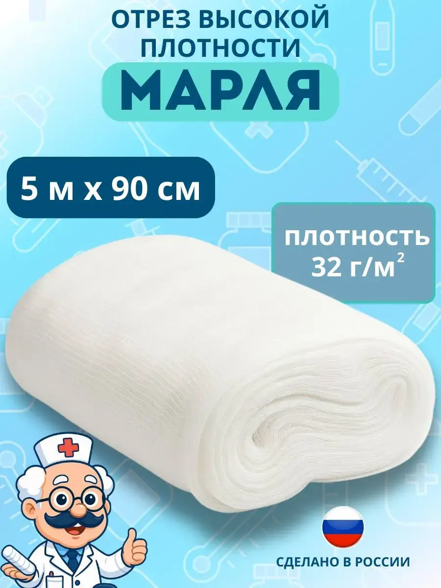 Leiko Medical Gauze Roll 5 m