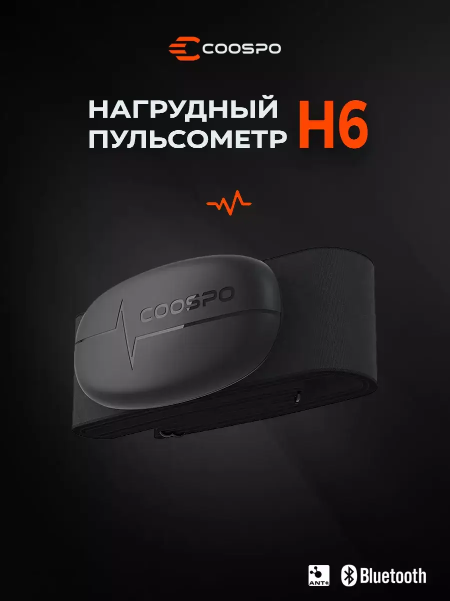 COOSPO H6 Chest Strap Heart Rate Monitor