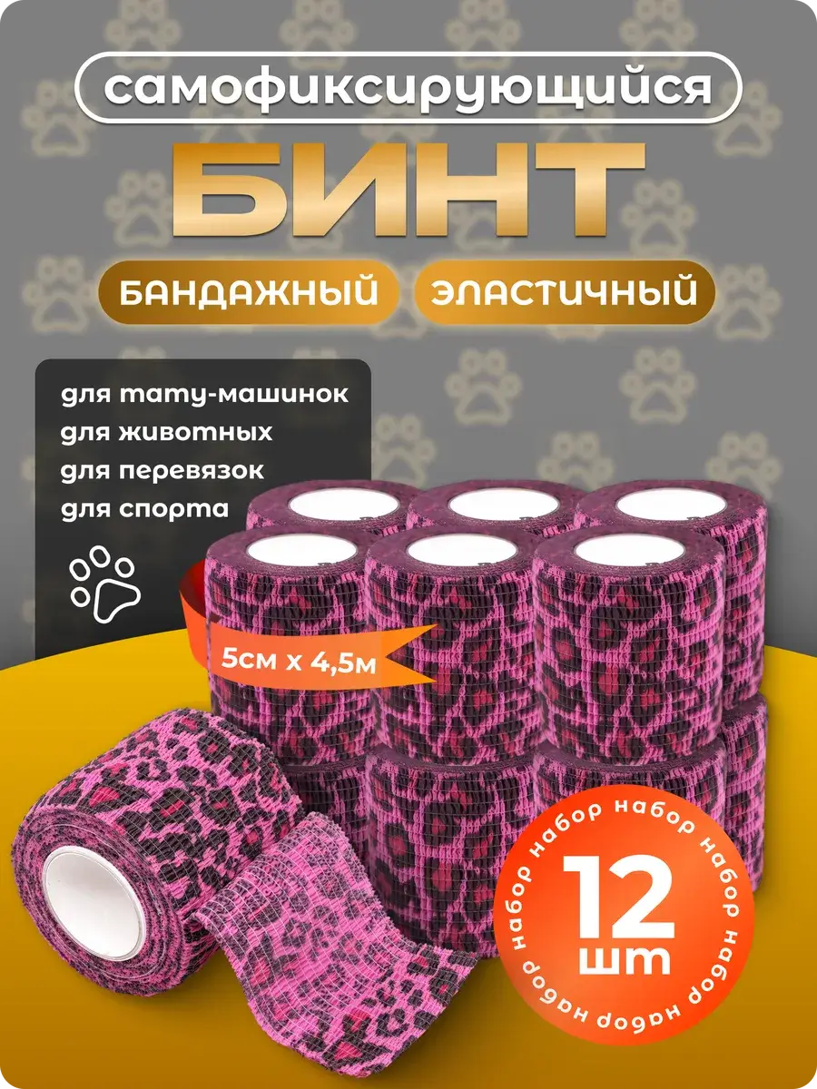 One-Off Things Elastic Bandage 5 cm x 4.5 m Pack of 12 Orthopedic Support Brace 12 Count