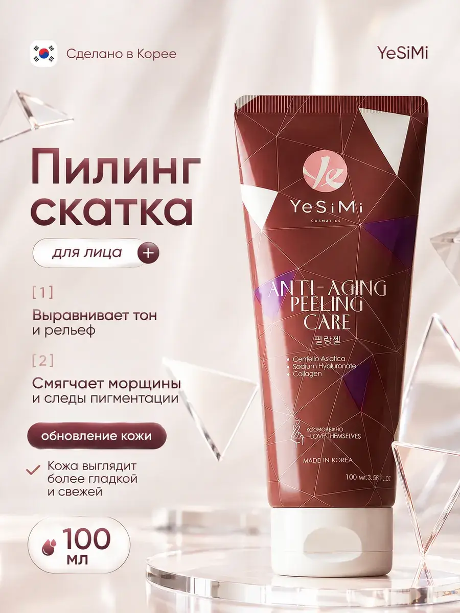 YeSiMi Anti-Aging Facial Peeling Gel 100 ml