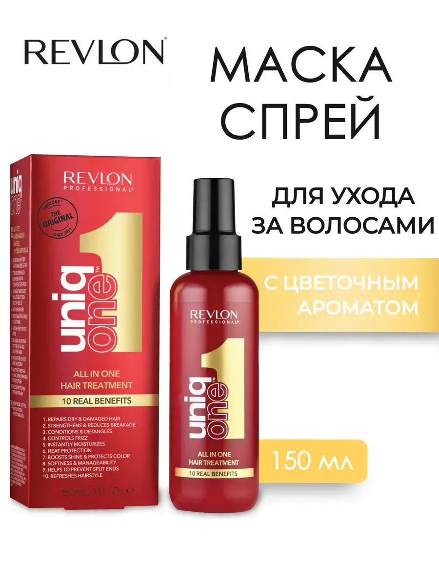 Revlon Uniq One 10-in-1 Hair Treatment Spray Mask 150 ml