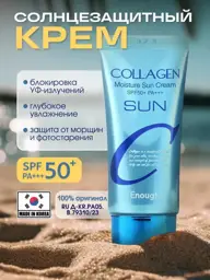 Collagen Moisture Essential Cream Sun Cream SPF 50+, 50 ml #1
