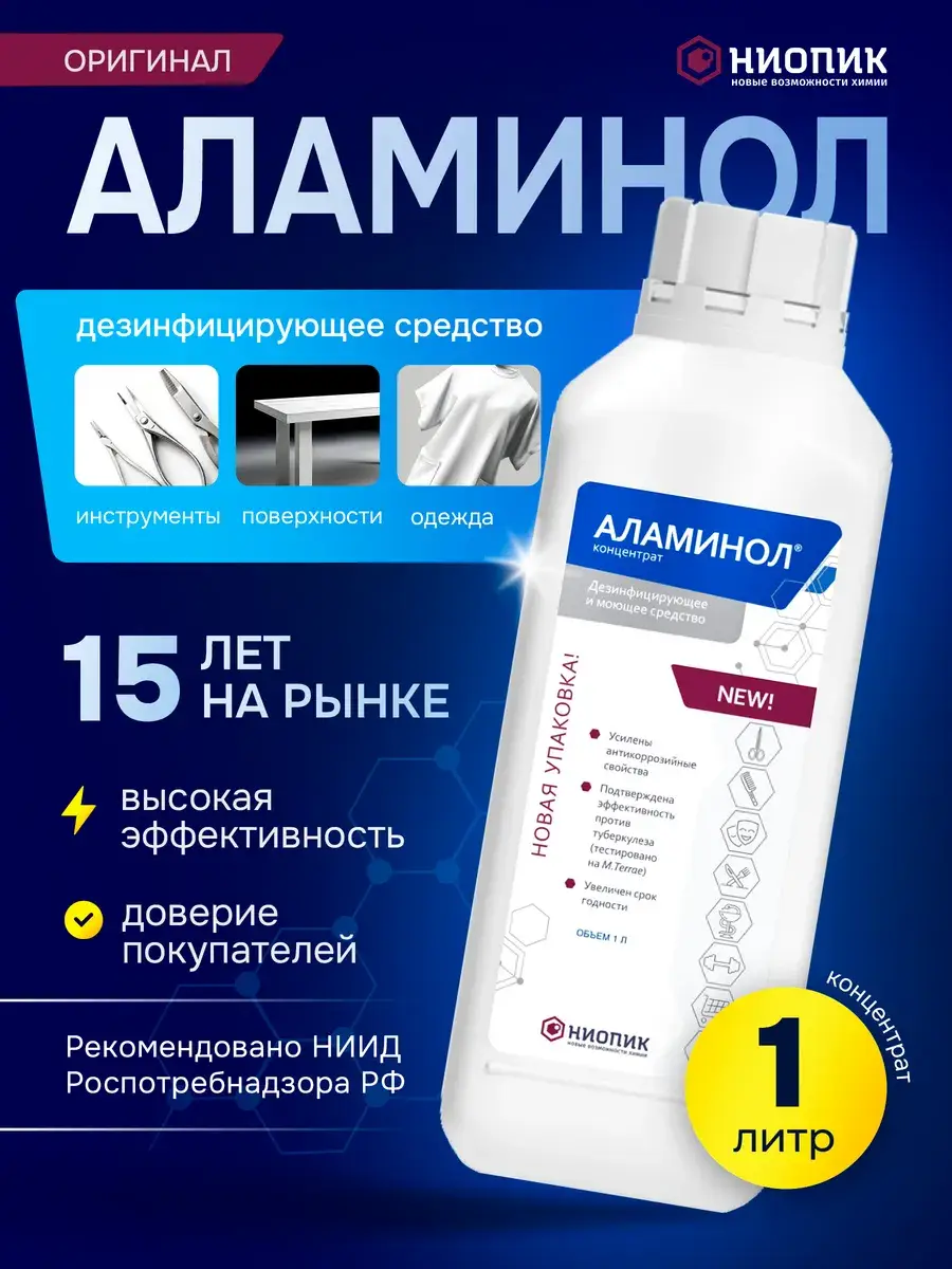 Alaminol Instrument Disinfectant Solution 1 l