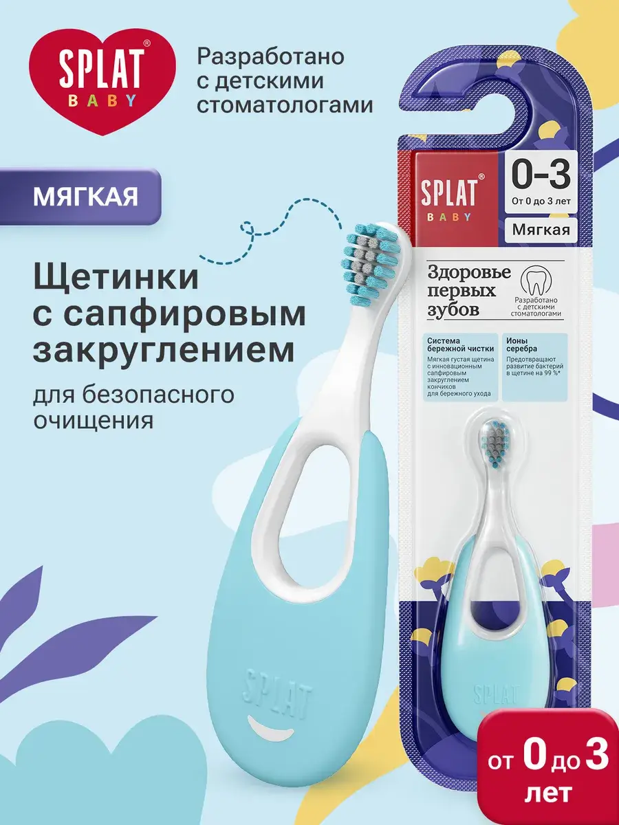 Splat Baby Soft Childrens Toothbrush Blue 1 Pack
