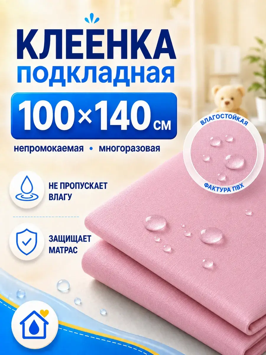 DobroDom Waterproof Bed Sheet 100x140 cm Pink