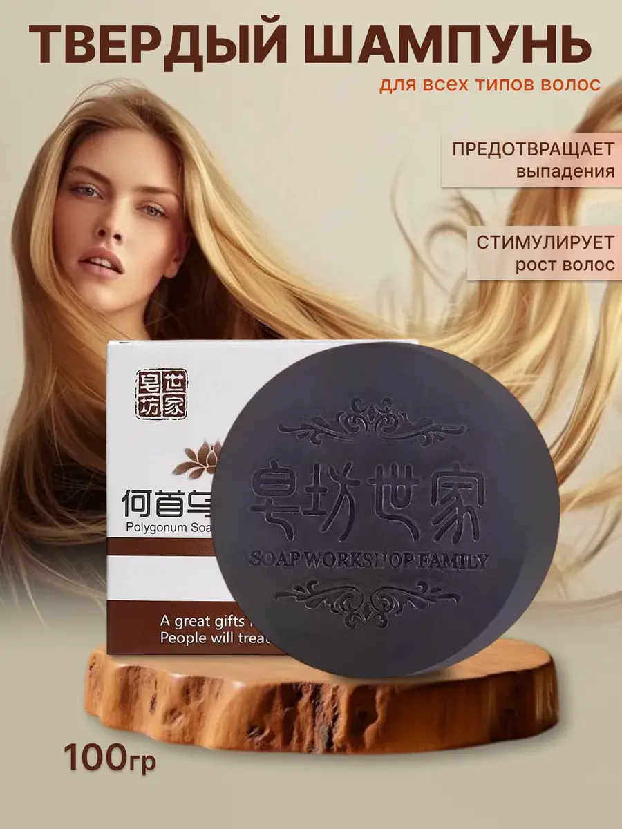 Beabolibo Ginseng Solid Shampoo Soap, 100 g